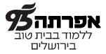 לוגו אפרתה - ללמוד בבית טוב בירושלים