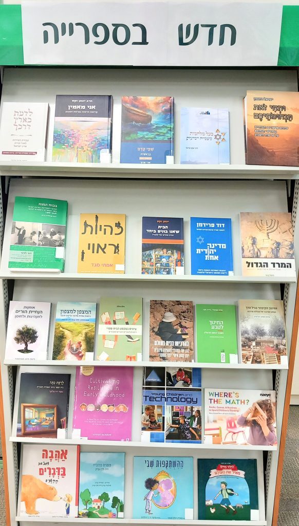 תמונה של תערוכה בספרייה בנושא חדש בספרייה – מוזמנים להגיע