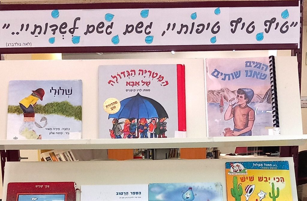 קאבר לתצוגה חורף ומים בספרות ילדים