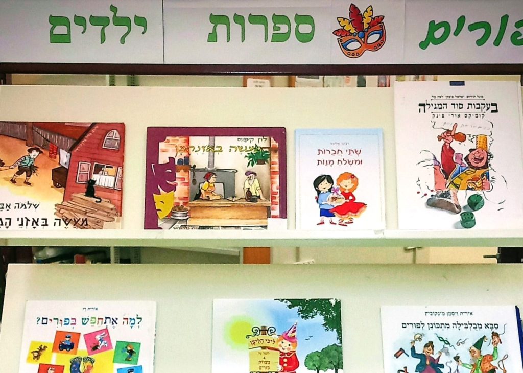 קאבר של פורים ותחפושות בספרות ילדים