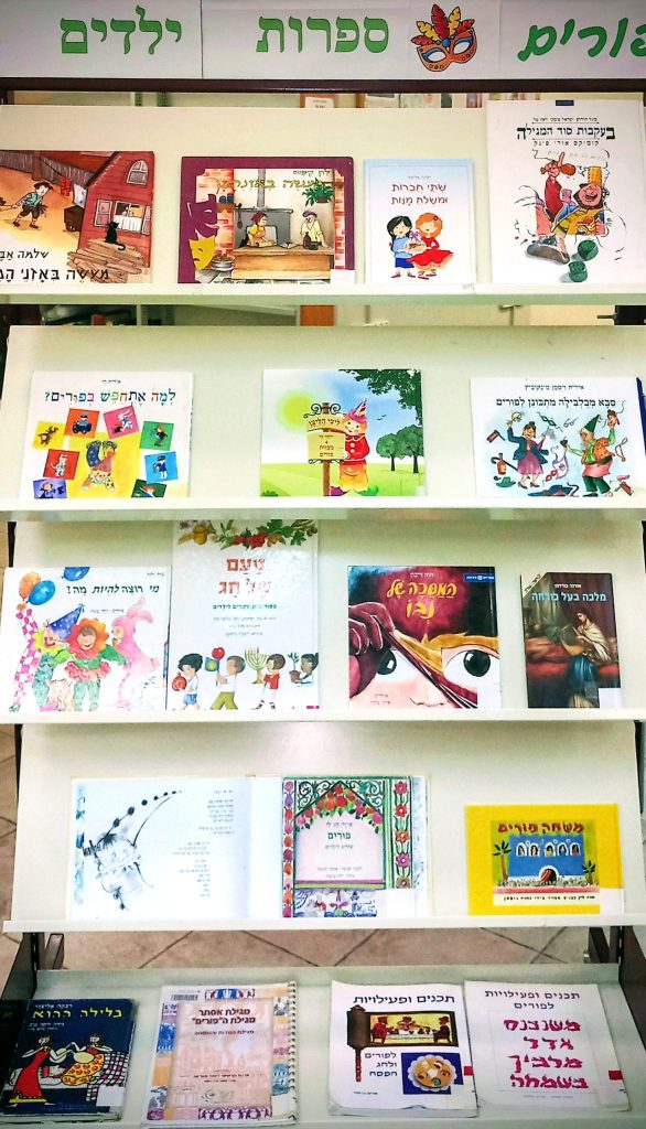 פורים ותחפושות בספרות ילדים