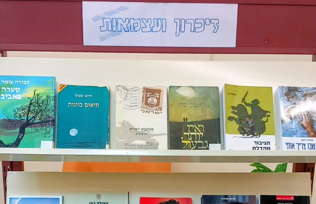 קאבר של זיכרון ועצמאות בספרות הישראלית