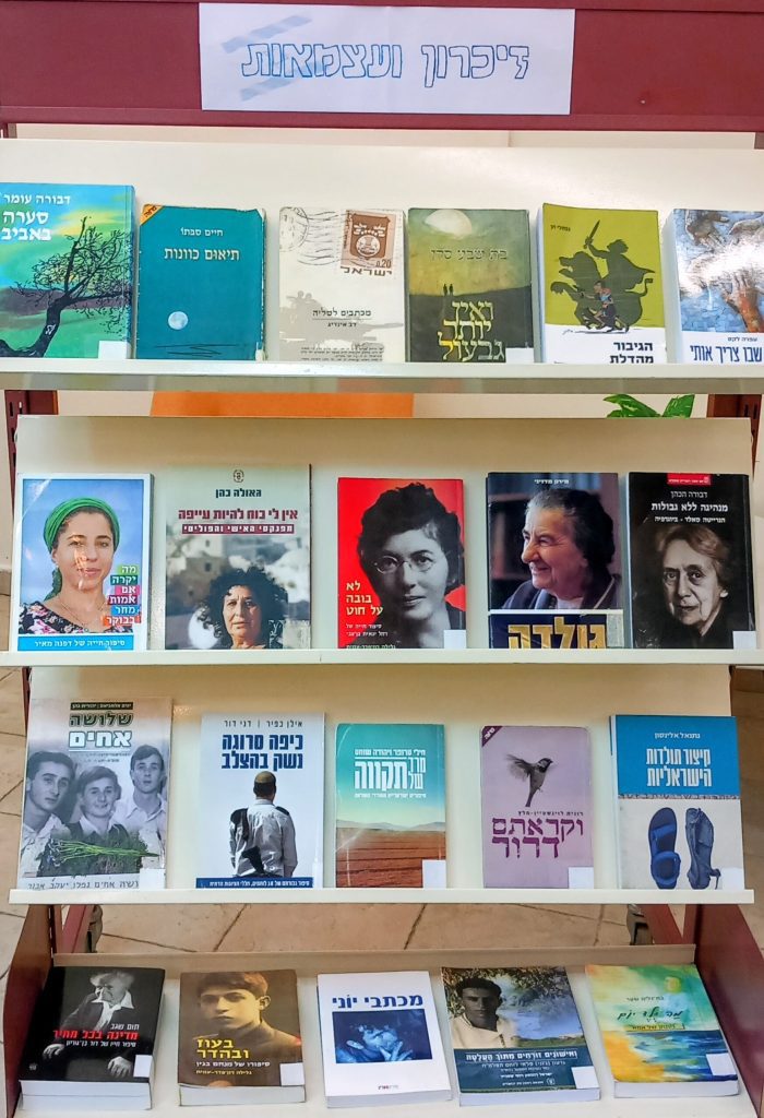 תמונה של התערוכה של זיכרון ועצמאות בספרות הישראלית