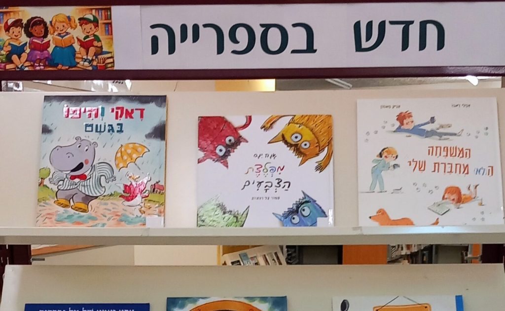 קאבר של תמונה של ספרים חדשים