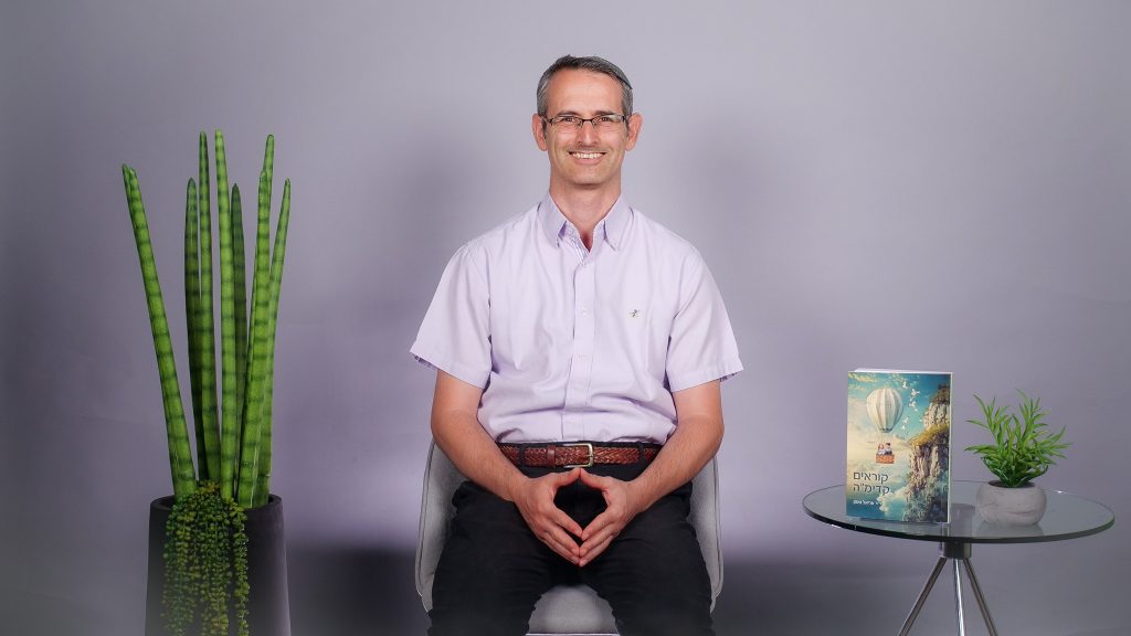 ד״ר אריאל נאמן