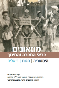 כריכה-מוזיאונים